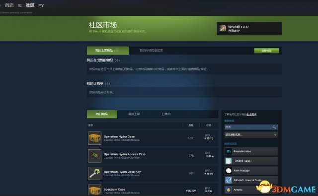 CSGO國服皮膚怎么買 新手在國服上買皮膚教程