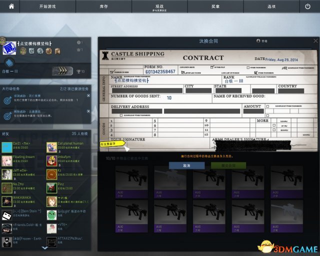 CSGO國服皮膚怎么買 新手在國服上買皮膚教程