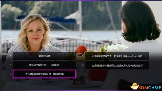 《超級情圣2》最佳選項完美結局攻略 圖文全關卡