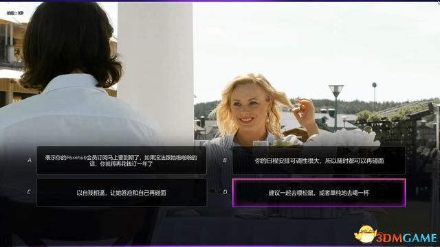 《超級情圣2》最佳選項完美結局攻略 圖文全關卡