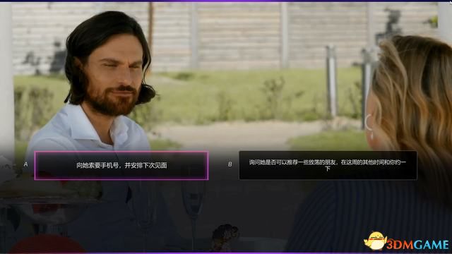 《超級情圣2》最佳選項完美結局攻略 圖文全關卡