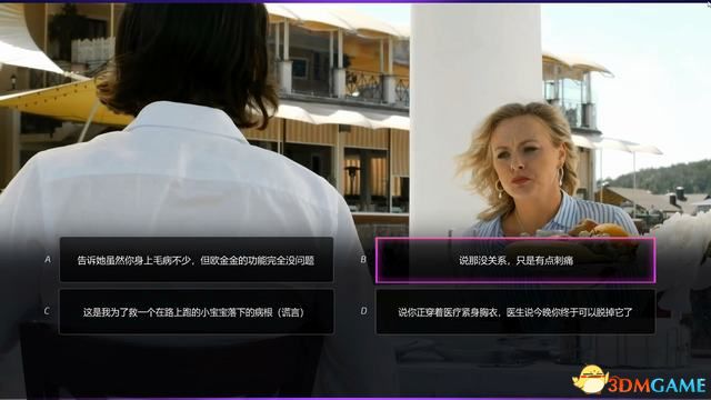 《超級情圣2》最佳選項完美結局攻略 圖文全關卡
