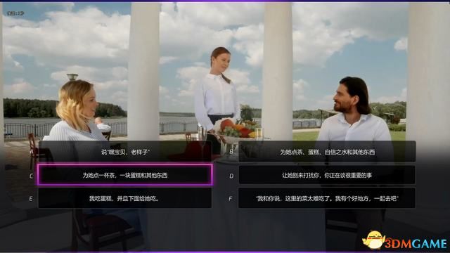《超級情圣2》最佳選項完美結局攻略 圖文全關卡