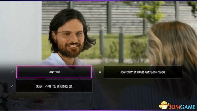 《超級情圣2》最佳選項完美結局攻略 圖文全關卡