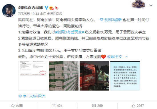 狂撒十個億？劍網3懷舊服推遲七天 官方直接送錢 網友：看傻了