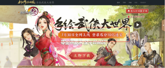 狂撒十個億？劍網3懷舊服推遲七天 官方直接送錢 網友：看傻了
