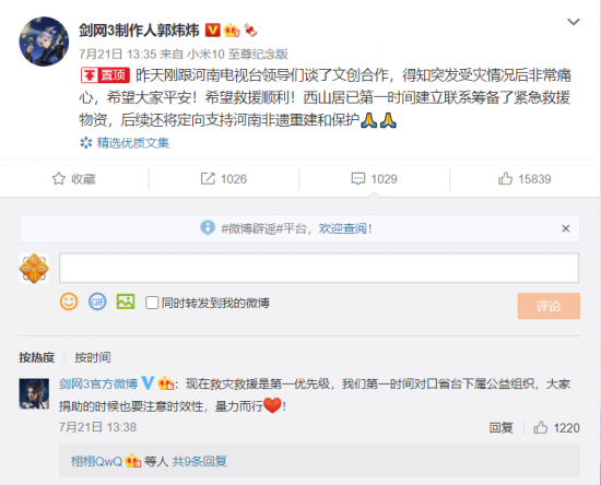 狂撒十個億？劍網3懷舊服推遲七天 官方直接送錢 網友：看傻了