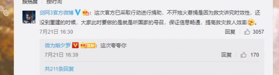 狂撒十個億？劍網3懷舊服推遲七天 官方直接送錢 網友：看傻了
