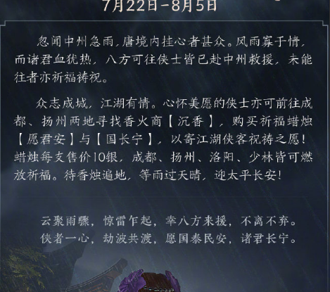狂撒十個億？劍網3懷舊服推遲七天 官方直接送錢 網友：看傻了