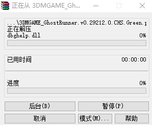 幽靈行者中文版