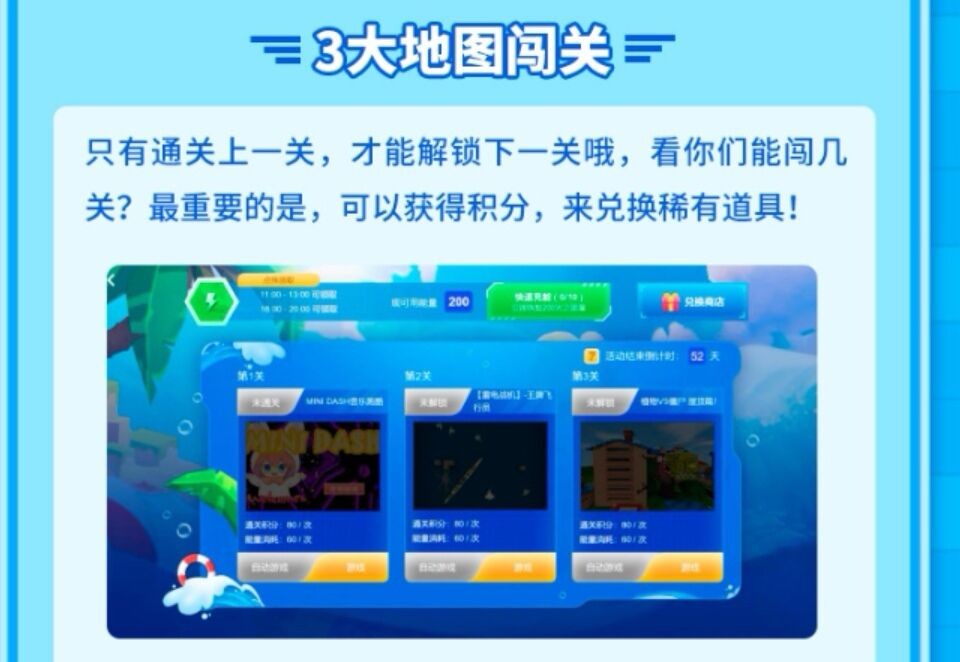 迷你世界新版本到來，全明星暑假派對，夏日狂歡季