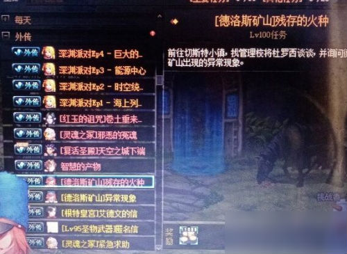 DNF每日2+2任務地圖怎么開 每日2+2開啟攻略