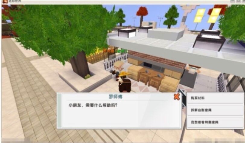 家園新玩法爆料，迷你世界又要迎來更新，你準備好了嗎？