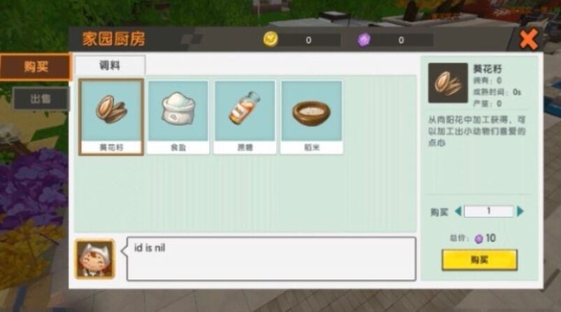 家園新玩法爆料，迷你世界又要迎來更新，你準備好了嗎？