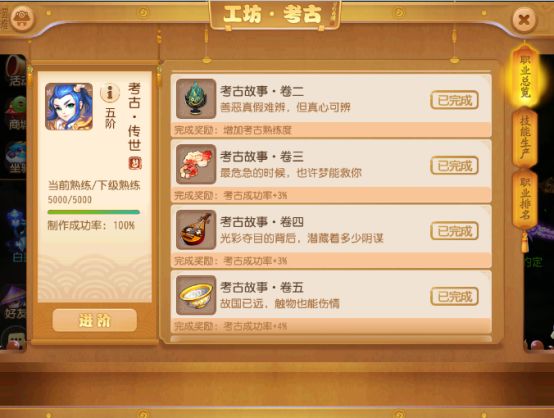 夢幻西游手游：考古如何獲取最大收益？你需要知道這些小技巧