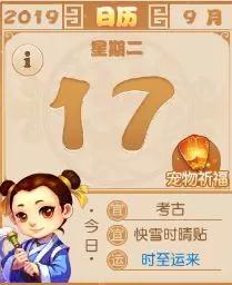 夢幻西游手游：考古如何獲取最大收益？你需要知道這些小技巧