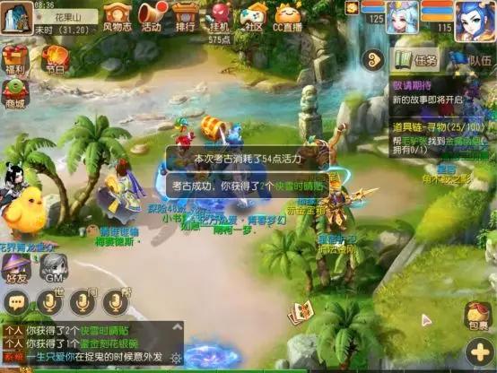 夢幻西游手游：考古如何獲取最大收益？你需要知道這些小技巧