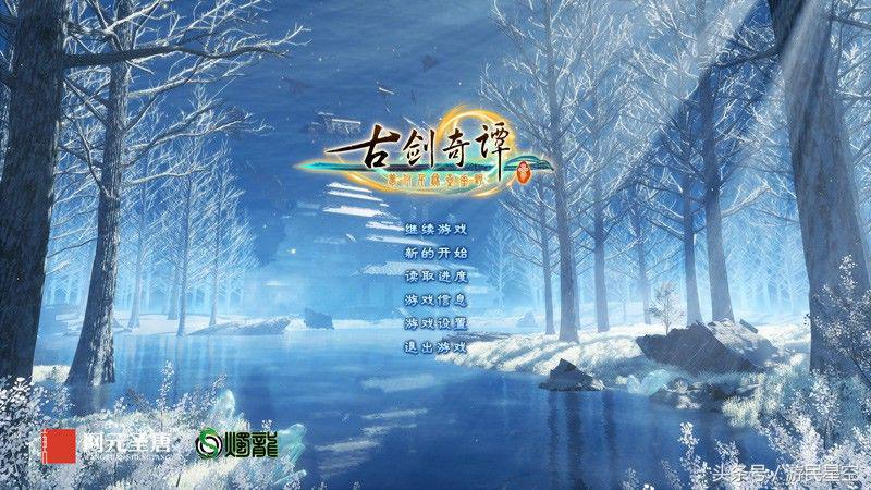 《古劍奇譚三》硬件配置需求公布 750Ti即可暢玩