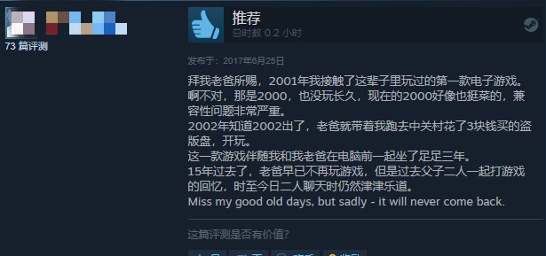 驚艷了一個時代的《搶灘登陸》，“爸爸領進門，修行看個人”