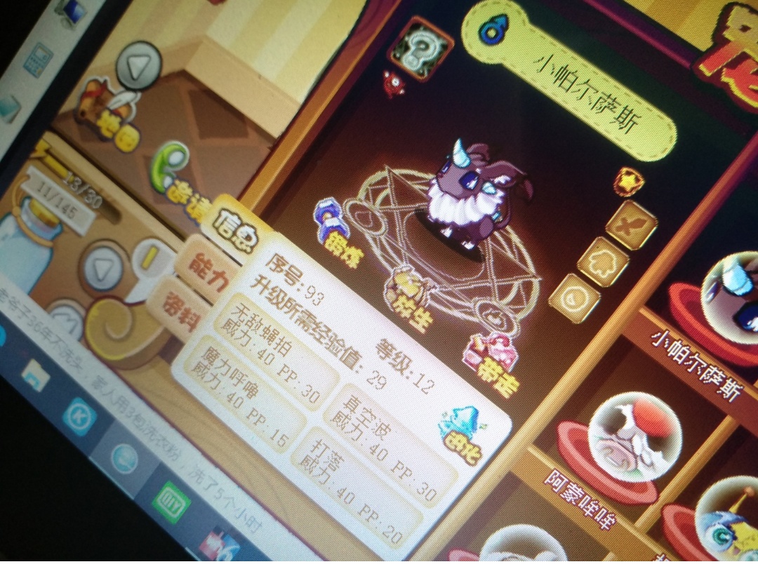 洛克王國：總有一款游戲，是你童年的回憶