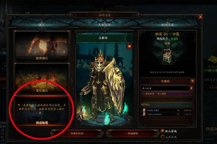 暗黑破壞神3：第十三賽季最快練級方法盤點，最快的只要5分鐘！