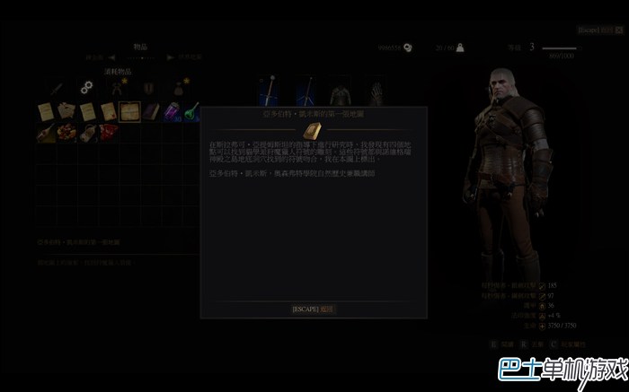 巫師3貓學派套裝圖紙獲得方法 圖文詳細攻略