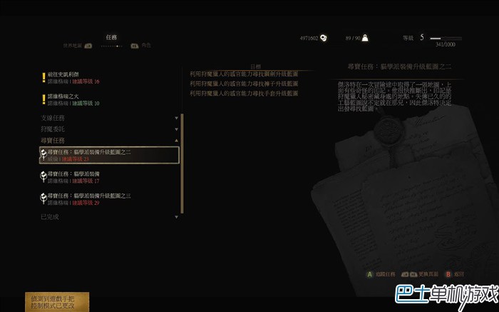 巫師3貓學派套裝圖紙獲得方法 圖文詳細攻略
