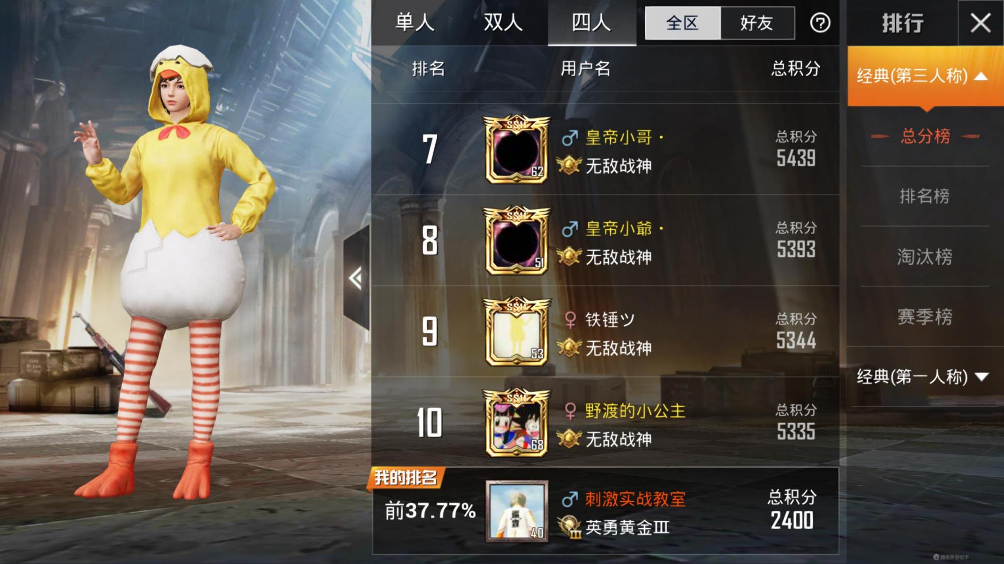 和平精英：怎么像職業玩家一樣，在名字中加入“圓點”符號？