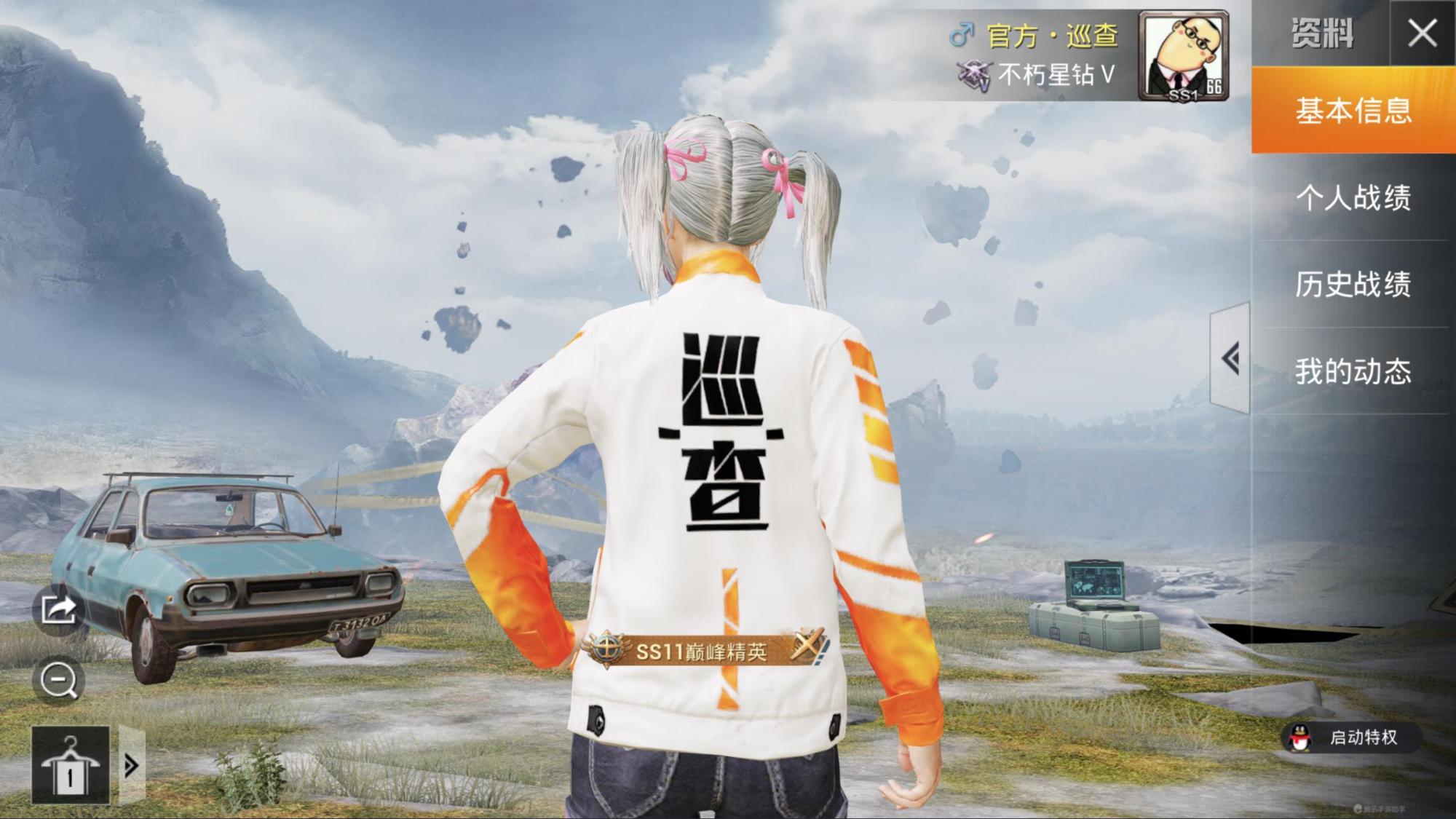 和平精英：怎么像職業玩家一樣，在名字中加入“圓點”符號？