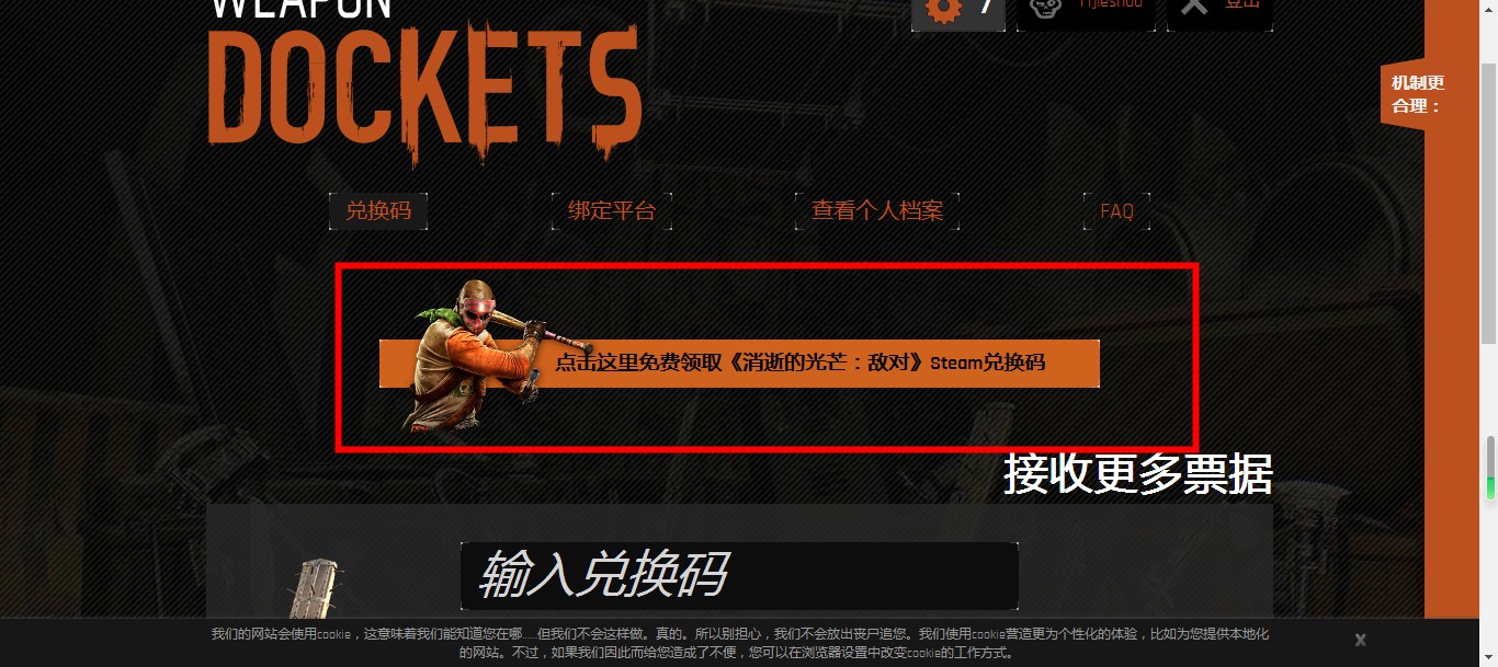 免費領取steam消逝的光芒:敵對/壞血/仇恨dyinglight:badblood