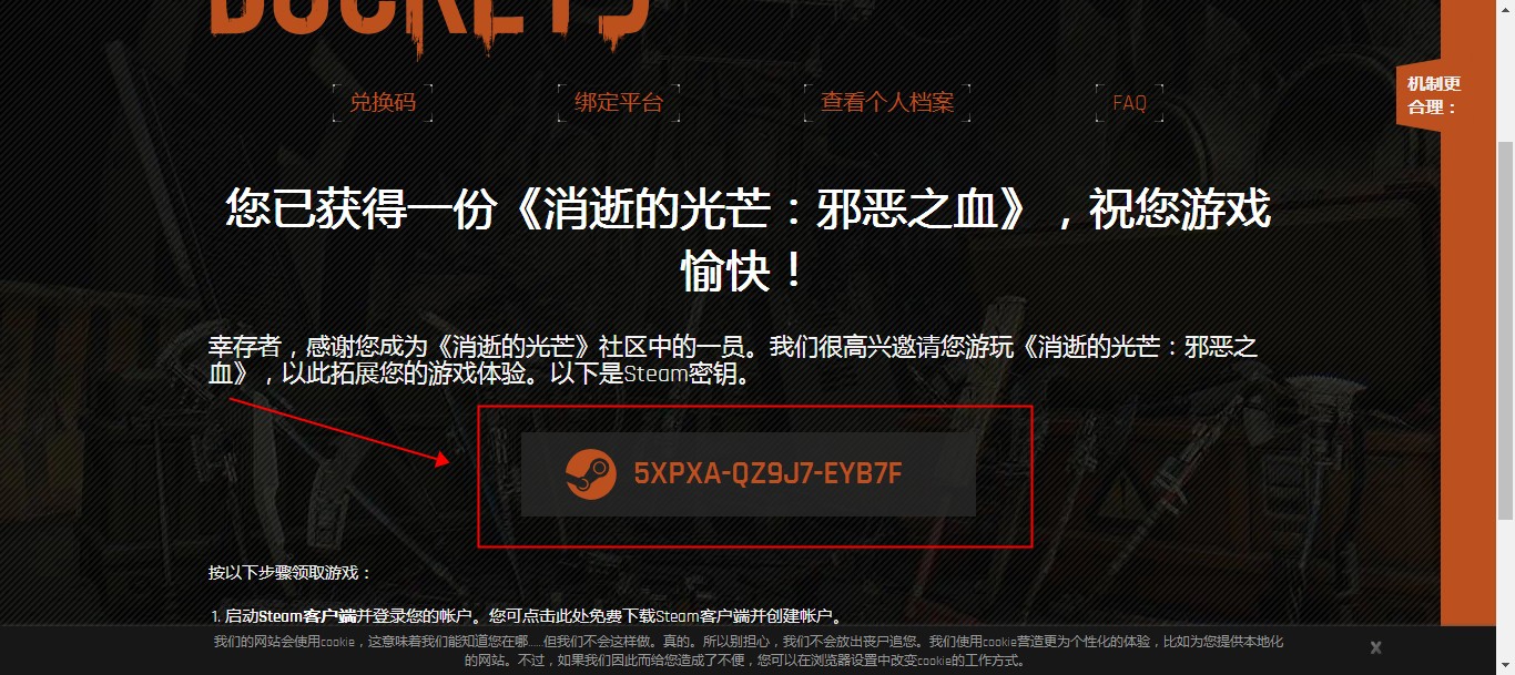 免費領取steam消逝的光芒:敵對/壞血/仇恨dyinglight:badblood