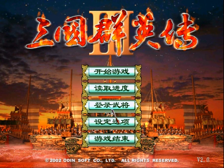 三國群英傳3，誰說這款游戲沒有好mod，長城加強版還是不錯的