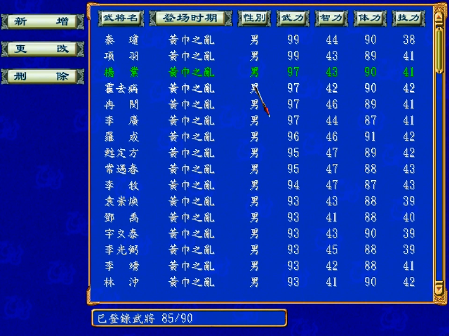 三國群英傳3，誰說這款游戲沒有好mod，長城加強版還是不錯的