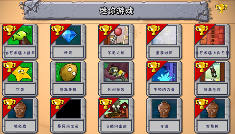 植物大戰僵尸：游戲中的“修改器”一定是作弊？善用增加趣味性！