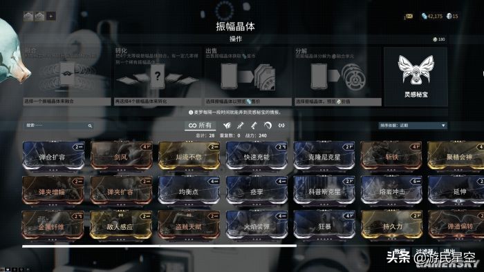 《星際戰甲》評測:6年后 它依然是最好的科幻網游