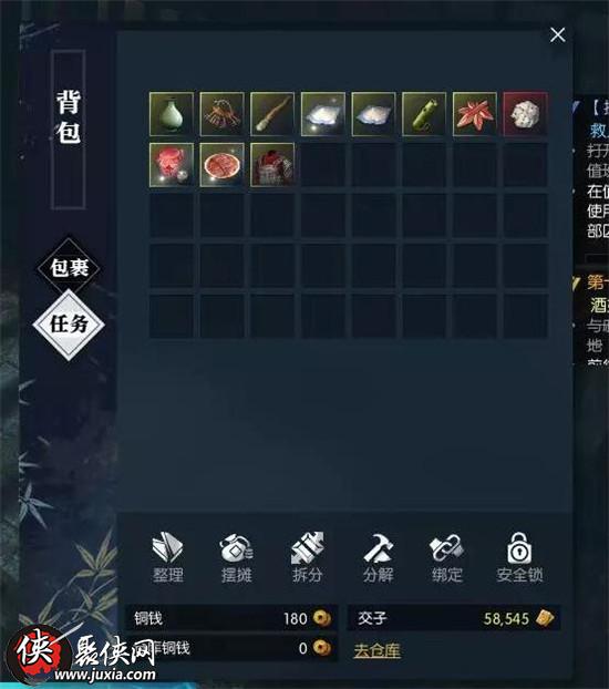 逆水寒牢獄風云探索任務攻略 逆水寒探索牢獄風云詳細教程