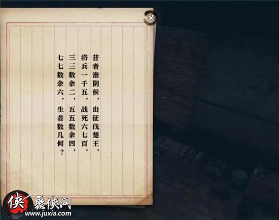 逆水寒牢獄風云探索任務攻略 逆水寒探索牢獄風云詳細教程