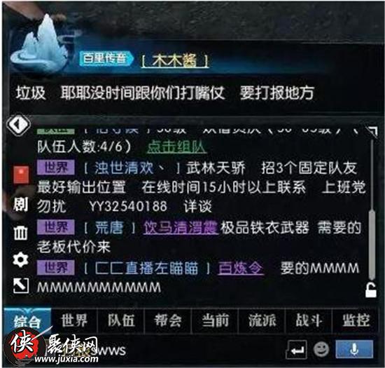 逆水寒牢獄風云探索任務攻略 逆水寒探索牢獄風云詳細教程