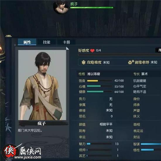 逆水寒牢獄風云探索任務攻略 逆水寒探索牢獄風云詳細教程