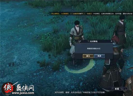 逆水寒牢獄風云探索任務攻略 逆水寒探索牢獄風云詳細教程