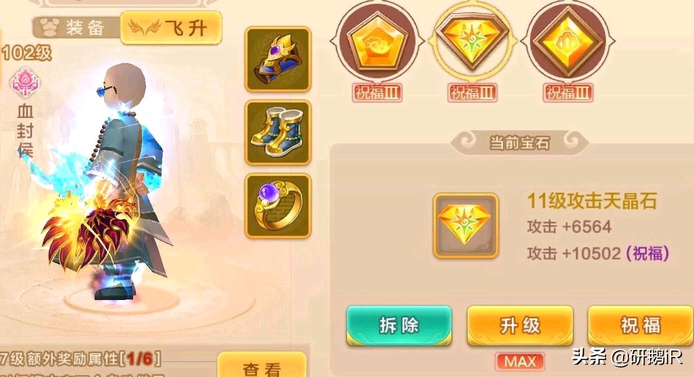 《熱血江湖》手游攻略：人物飛升全解析，MAX值，戰力提升技巧