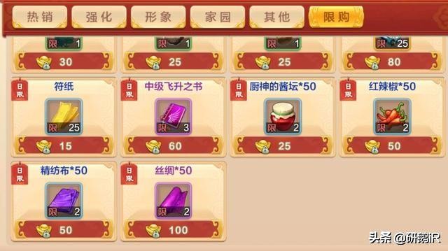 《熱血江湖》手游攻略：人物飛升全解析，MAX值，戰力提升技巧
