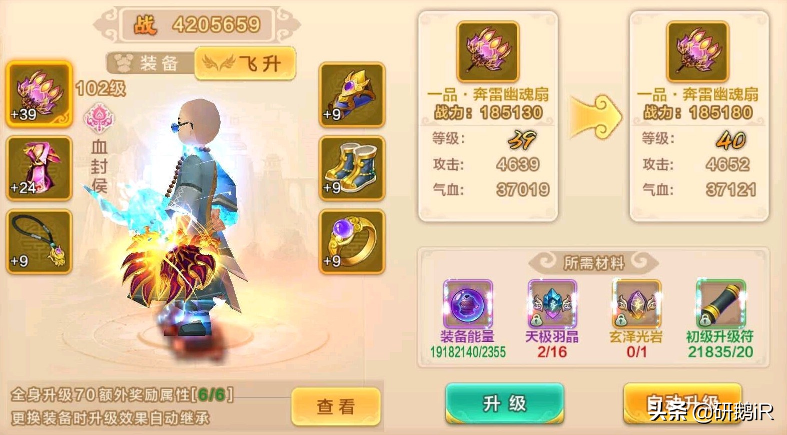 《熱血江湖》手游攻略：人物飛升全解析，MAX值，戰力提升技巧