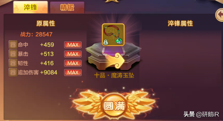 《熱血江湖》手游攻略：人物飛升全解析，MAX值，戰力提升技巧