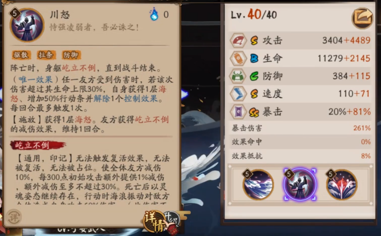 陰陽師：浪川降臨二周年！它是荒川的英雄，玩家：也是平民戰神
