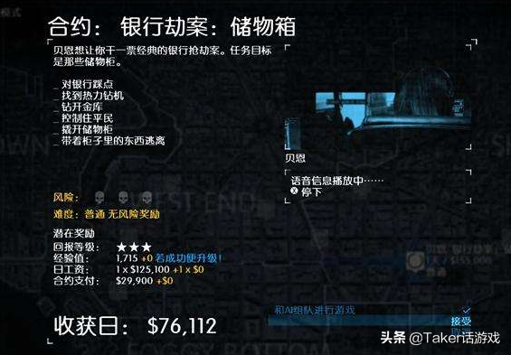 「好游推薦」四人開黑！一款犯罪電影般的FPS游戲《收獲日2》