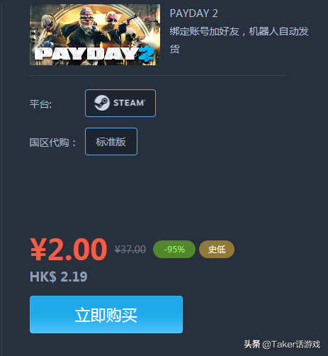 「好游推薦」四人開黑！一款犯罪電影般的FPS游戲《收獲日2》