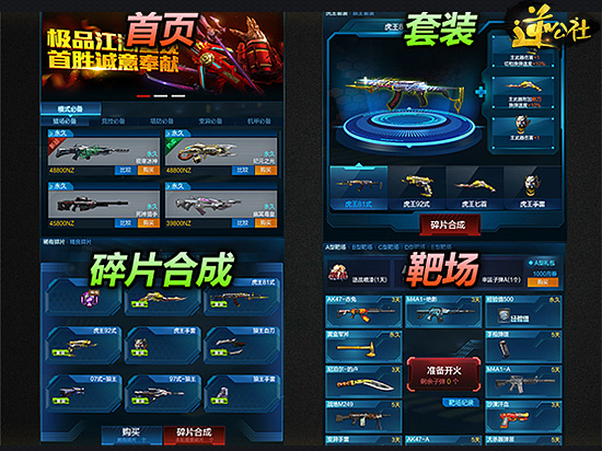 逆戰測試服新版界面介紹 新增內容全掌握