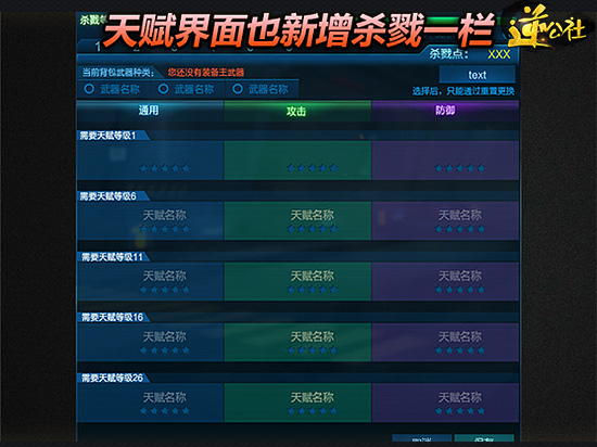 逆戰測試服新版界面介紹 新增內容全掌握