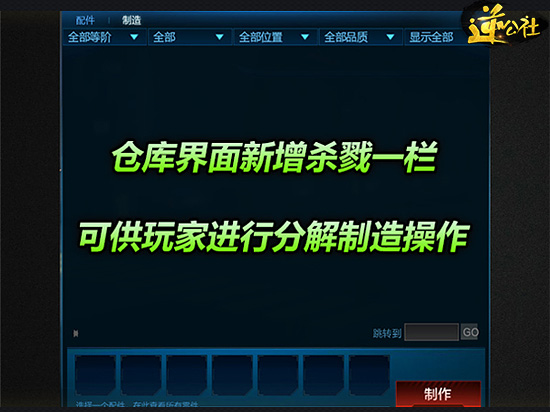 逆戰測試服新版界面介紹 新增內容全掌握